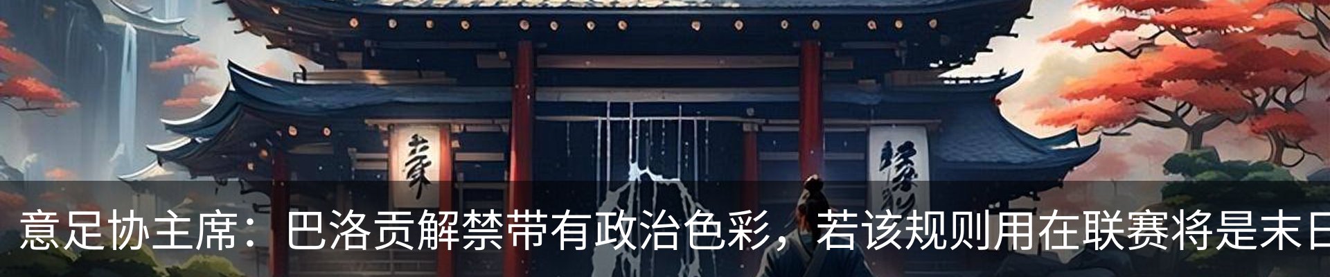 内页banner